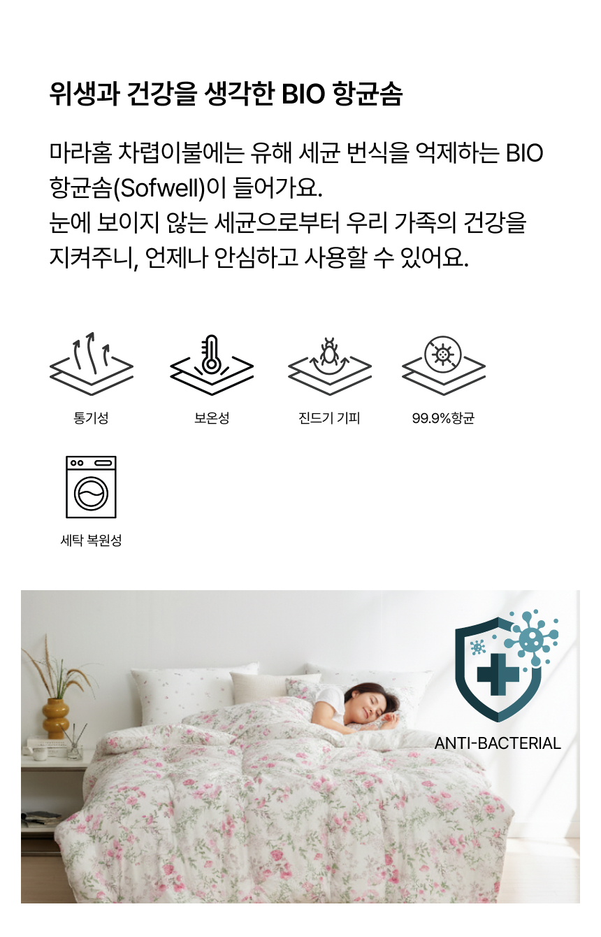 �ױշ� 99.9% BIO �ױռ�(sofwell)