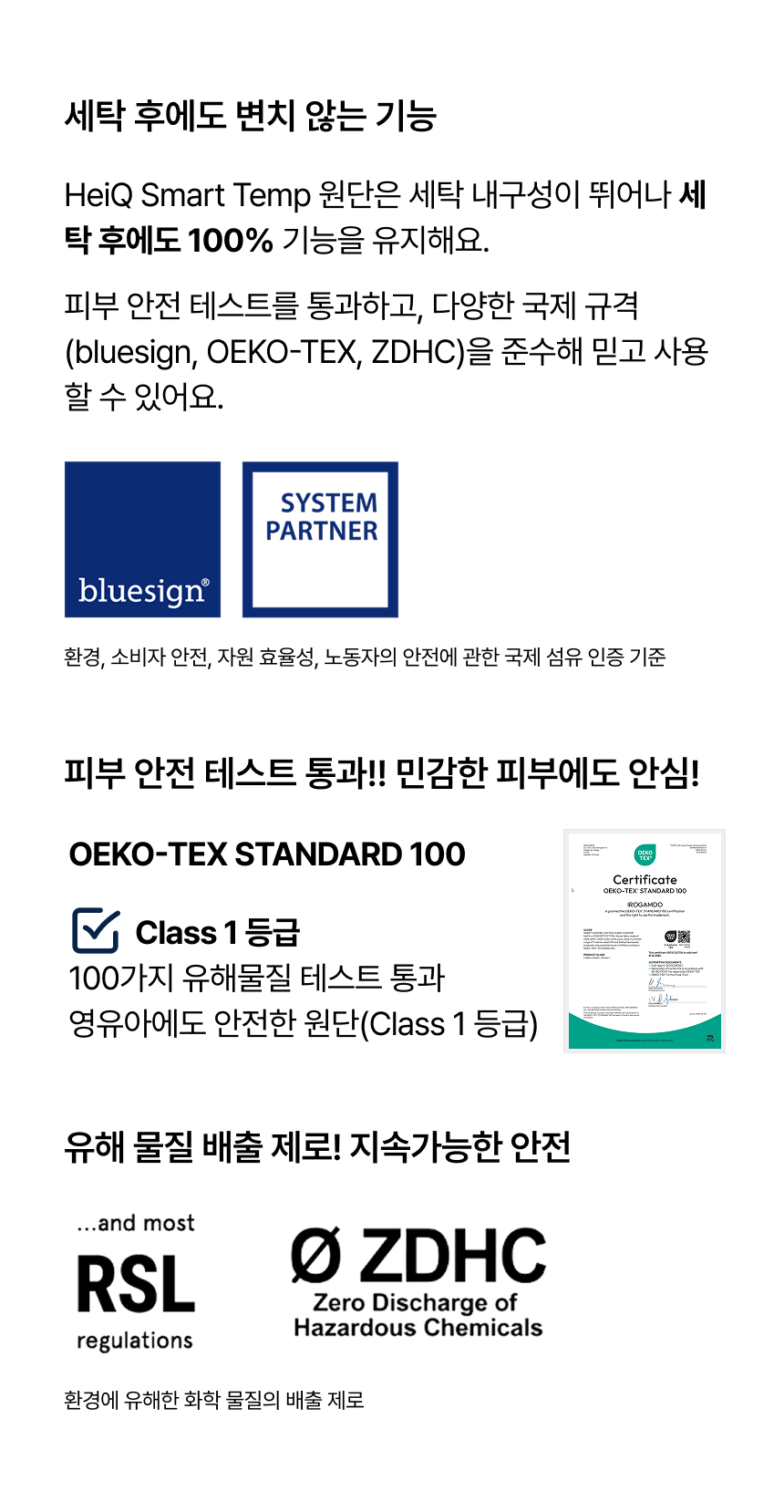 HEIQ